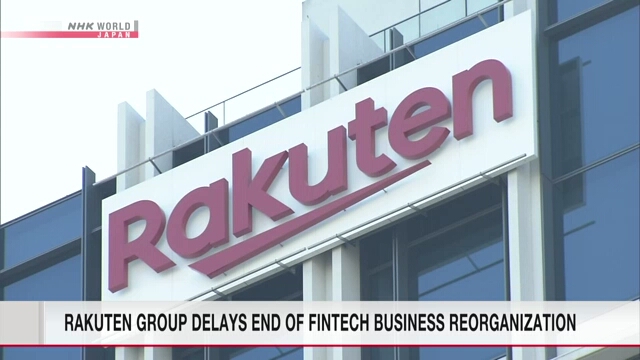 Rakuten Group Delays End of Fintech Corporate Reorganization